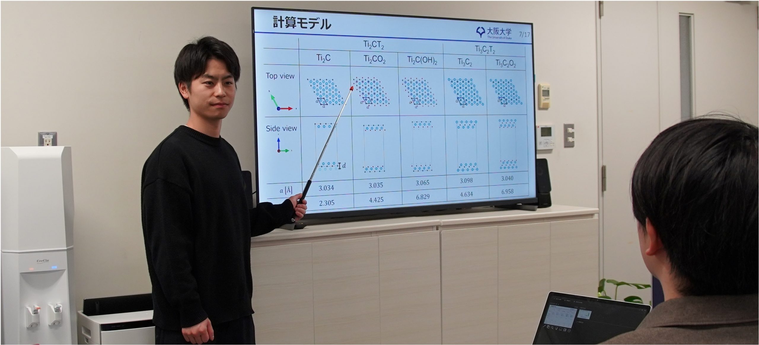 大阪大学 機械工学への扉 | 固体力学領域|松本研究室